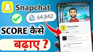 How To Increase Snapchat Score  2023  Fast  Snapchat Score kaise Badhaye Hindi