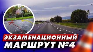 Экзаменационный маршрут N4 Pärnu mnt.2 с комментариями