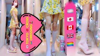 #CrossDressing#Life #TOKYO #OOTD #女装 #Shemale#ladyboy #stockings #genderless #cd #japanese #girl