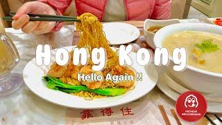 Hong Kong  Trip  First Day in Hong Kong & Trying Michelin Guide Congee