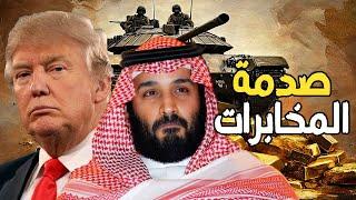 صدمة المخابرات السعودية لـ غزة و السيسي  وترامب يدعم نتنياهو و بوتين  ودعم إنقلاب الجيش المصري