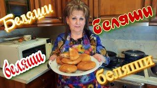 Беляши с мясом на сковороде  Тесто на дрожжах.Вкусная сочная начинка