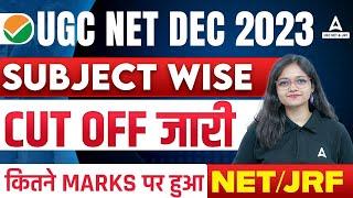 UGC NET Cut Off 2023 December  UGC NET Cut Off 2023All Subjects