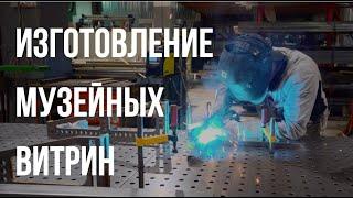 Александр Старовойтов. Витрины для музеев. ENGLISH SUBTITLES