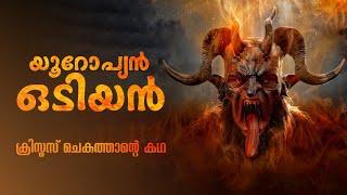 KRAMPUS  2015 full Story Malayalam Explanation  Inside a Movie