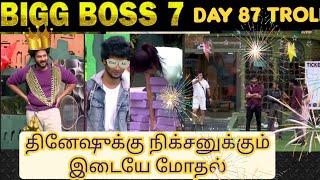 Bigg Boss 7 Day 86Dinesh vs Nixon fight    Vishnu win the task #biggbosstroll #biggbosstrolltamil