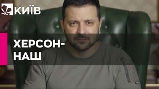 Ніхто нізвідки просто так не йде - Зеленський про відступ росіян із Херсона