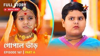 Full Story  গোপাল ভাঁড়  Episode 167  Part A