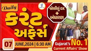 કરંટ અફેર્સ  Current Affairs with Gk  07th Jun.2024  LIVE@0630am #dailycurrentaffairs #gyanlive