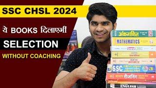 SSC CHSL 2024 ये Books दिलाएगी Selection आपको Without Coaching....