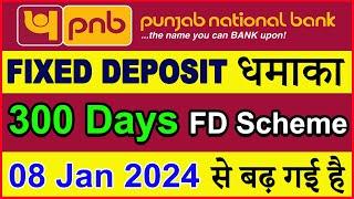 PNB FD Interest Rates 2024  Punjab National Bank fixed deposit interest rates 2024  300 days fd