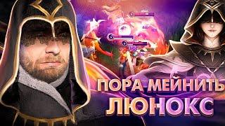 В БАН ЭТУ МАЛЫШКУ ЛЮНОКС ГАЙД - Mobile Legends