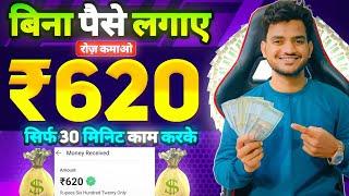 Paise Kamane Wala App  Paise Kaise Kamaye  New Earning App Without Investment  Online Earning App