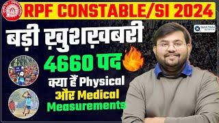 RPF ConstableSI Vacancy 2024  Physical & Medical Standard for RPF SIConstable 2024  Sahil Sir