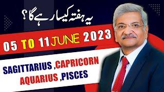 SAGITTARIUS  CAPRICORN  AQUARIUS  PISCES   05 to 11 June 2023   Syed M Ajmal Rahim