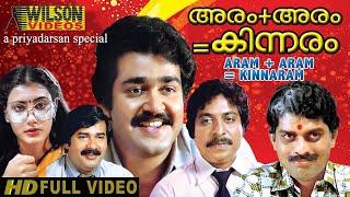 Aram plus Aram = Kinnaram  Malayalam Full Movie   Comedy  Movie   Mohanlal  Shankar     HD