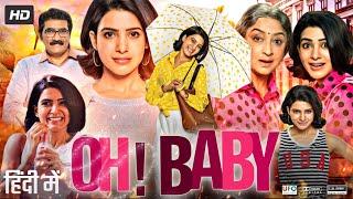 Oh Baby Full Movie In Hindi Dubbed  Samantha Ruth Prabhu  Teja Sajja  Rajendra  Review & Fact