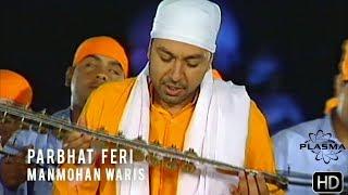 Parbhat Feri - Manmohan Waris New HD Upload