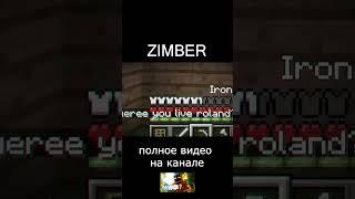 Хакер Zimber? #майнкрафтмистика #shorts #майнкрафт