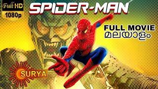 spider man full movie malayalam2002TobeyMaguireKirstenDunstdubbedmoviessuryatv#spiderman full