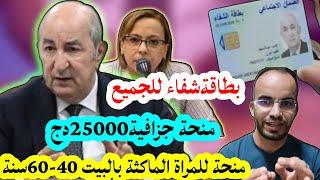 الصدمة الكبرى هل حقاً تدفع 14000 دينار لهذه البطاقة؟ ام ذوي الهمم اليوم