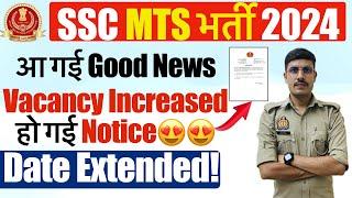  Good News SSC MTS Vacancy Increased 2024  SSC MTS Online Apply Last Date Extended  2024  SSC MTS