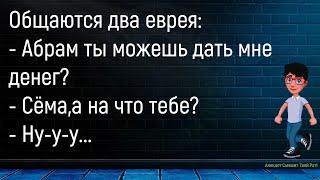 После Десяти Лет Брака...Большой Сборник Смешных АнекдотовДля Супер Настроения