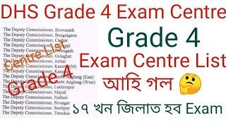 DHS Grade 4 Exam Centre List 2022  Dme Written Exam Centre List new Update 2022