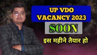 UP ग्राम विकास अधिकारी भर्ती 2023  UP VDO Vacancy 2023