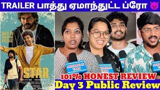 மொக்க படமா?  கடுப்பான  கவின் Fans  STAR ⭐ DAY 3 PUBLIC REVIEW 