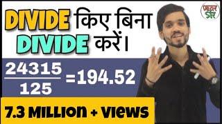 7 Sec Vedic maths tricks for fast calculation  DSSSB Division Trick  TGT PGT SSC CHSL KVS NVS CTET