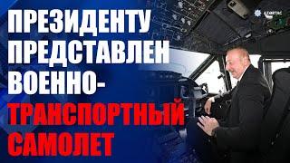 Ильхаму Алиеву представлен военно-транспортный самолет производства итальянской компании Leonardo