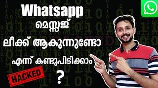 Recover Hacked Whatsapp Find If Messages are Leaked Malayalam