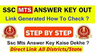 SSC MTS Answer Key 2023  Link Generated  SSC MTS Answer key Kaise Dekhe  Direct Link All States