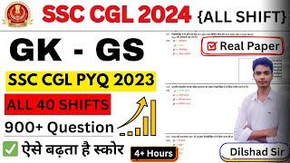 SSC CGL GK ALL 40 SHIFT  CGL PYQ GS  900+ GK प्रश्न   SSC CGL 2023 ALL SHIFT GK  SSC CGL