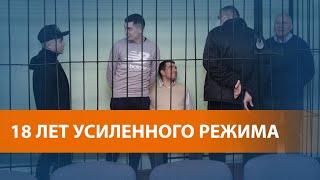 Приговор оппозиционеру Сергею Тихановскому