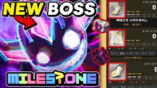 NEW BOSS LIMBO + Eternal Armor SELECTOR Box - MapleStory Milestone Update