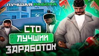 *3 МИЛЛИОНА* за ЧАС СТО - ЛУЧШИЙ ЗАРАБОТОК как УСТРОИТЬСЯ в СТО на EVOLVE RP? - gta samp