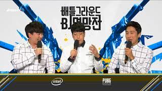 PUBG BJ멸망전 시즌4 Day1 Round1 배틀그라운드