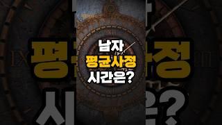 남자의 평균사정시간은 얼마나될까? 1분 #성지식 #성교육 #남자 #여자 #남성 #여성 #발기 #짝짓기 #사정 #현자타임 #절정