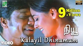 Kalayil Dhinamum Official Video  Full HD  New  A. R. Rahman  Vaali  S.J.Surya  Simran