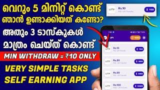 Complete Simple Tasks And Offers And Earn Pocket Money  New Money Making App in 2024 Malayalam