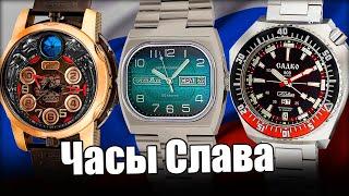 Часы СЛАВА  Обзор лучших российских часов