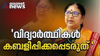 വി​ദേശത്തേക്ക് വിദ്യാർത്ഥികളെ അയക്കുന്ന ഏജൻസികളെ നിയന്ത്രിക്കും  R Bindu  Study abroad