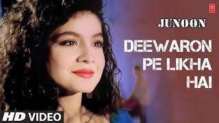 Deewaron Pe Likha Hai - Full Song  Junoon  Anuradha Paudwal  Rahul Roy Pooja Bhatt