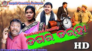 Dagara Darha  Sambalpuri Comedy  Mana Patel Comedy