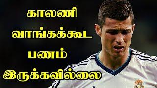 Cristiano Ronaldo வின் மனதை உருக்கும் வெற்றி வரலாறு  Motivational Life Story in Tamil