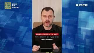 В Запорізькій області вже мають план дій на випадок атомного теракту подробиці