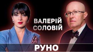 ВАЛЕРИЙ СОЛОВЕЙ Путін бере участь у огидних окультних обрядах  Руно