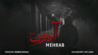 Mehrab - Address  OFFICIAL TRACK مهراب - آدرس